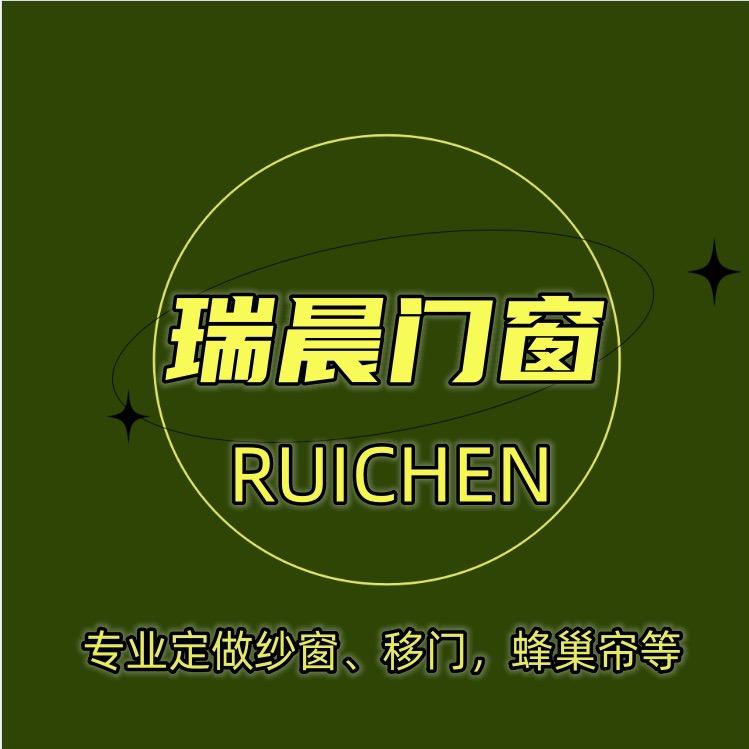 瑞晨纱窗官方账号