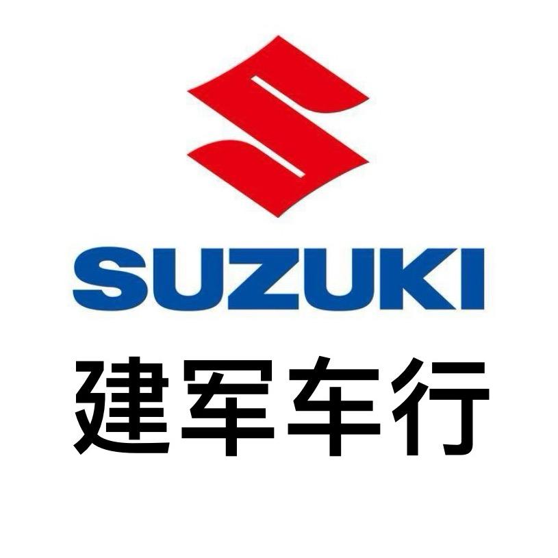 文井镇销售 维修部（建军车行）