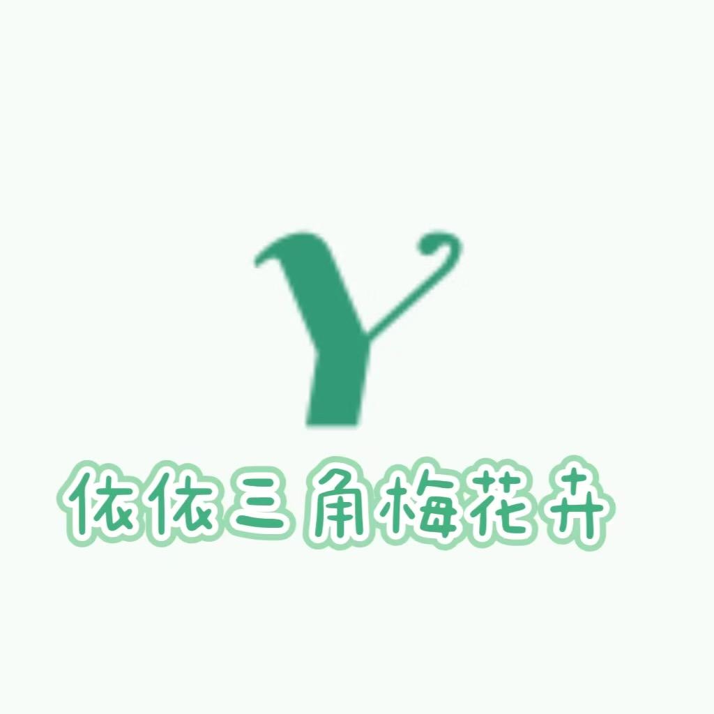 依依三角梅花卉