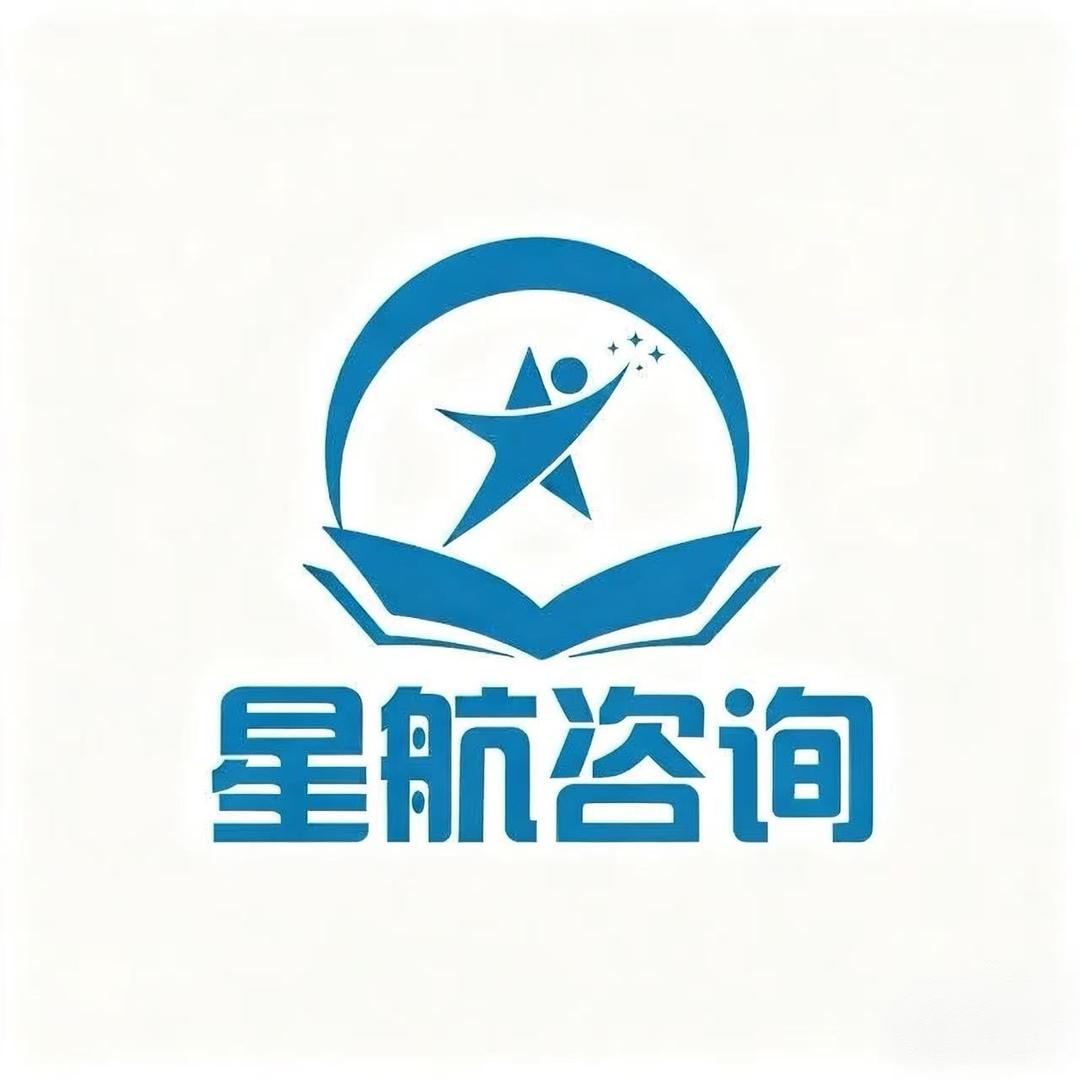 星航教育咨询-次卓老师