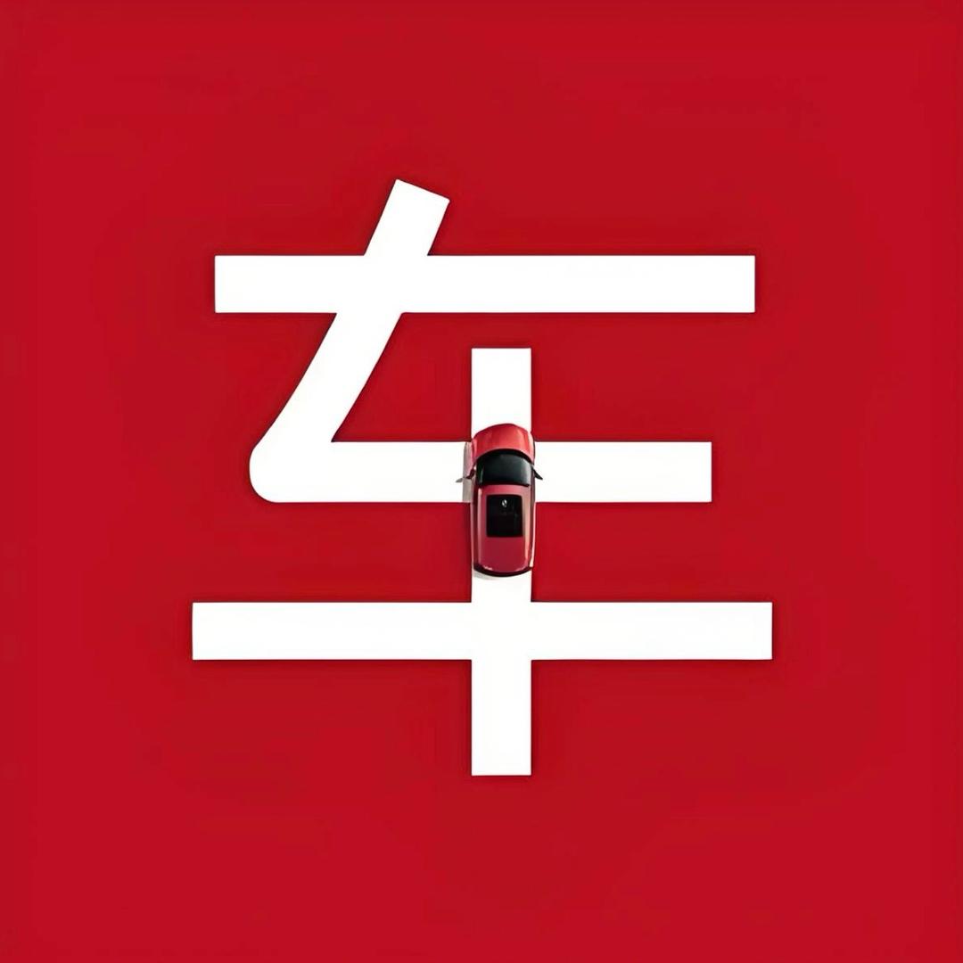 获嘉远达亮弟 | 万元亲民小车