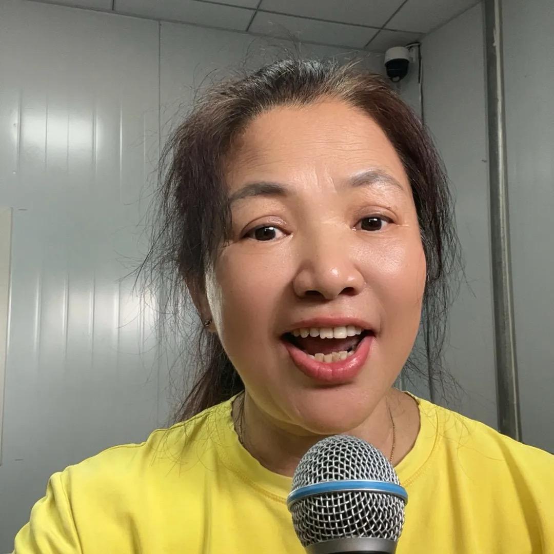 艺英 演绎