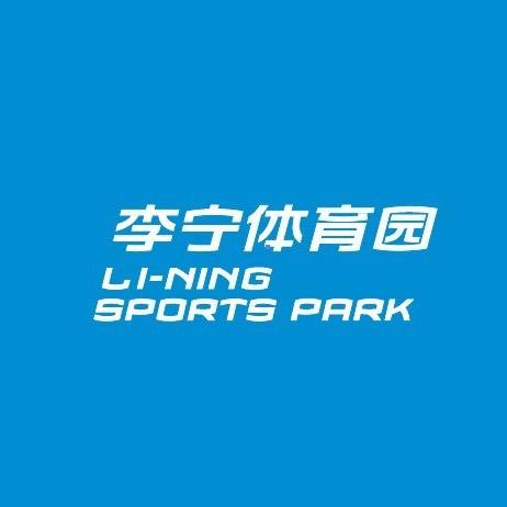 合肥李宁体育园