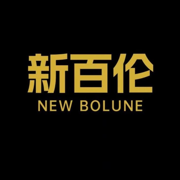 新百伦NEW BOLUNE秀妍玉鞋类专卖店