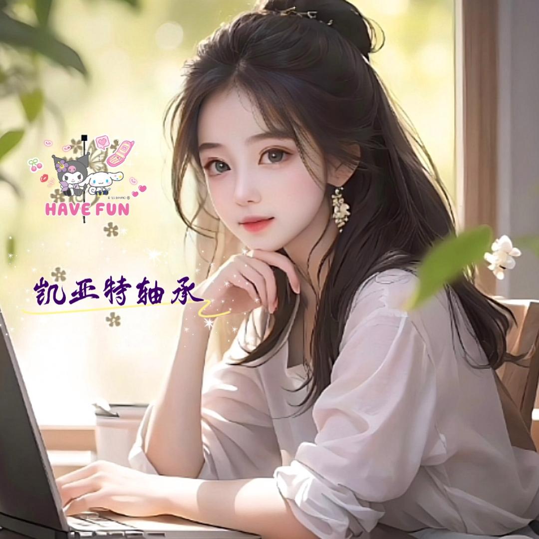 🌹龙姐💃🏻（3056类轴承）