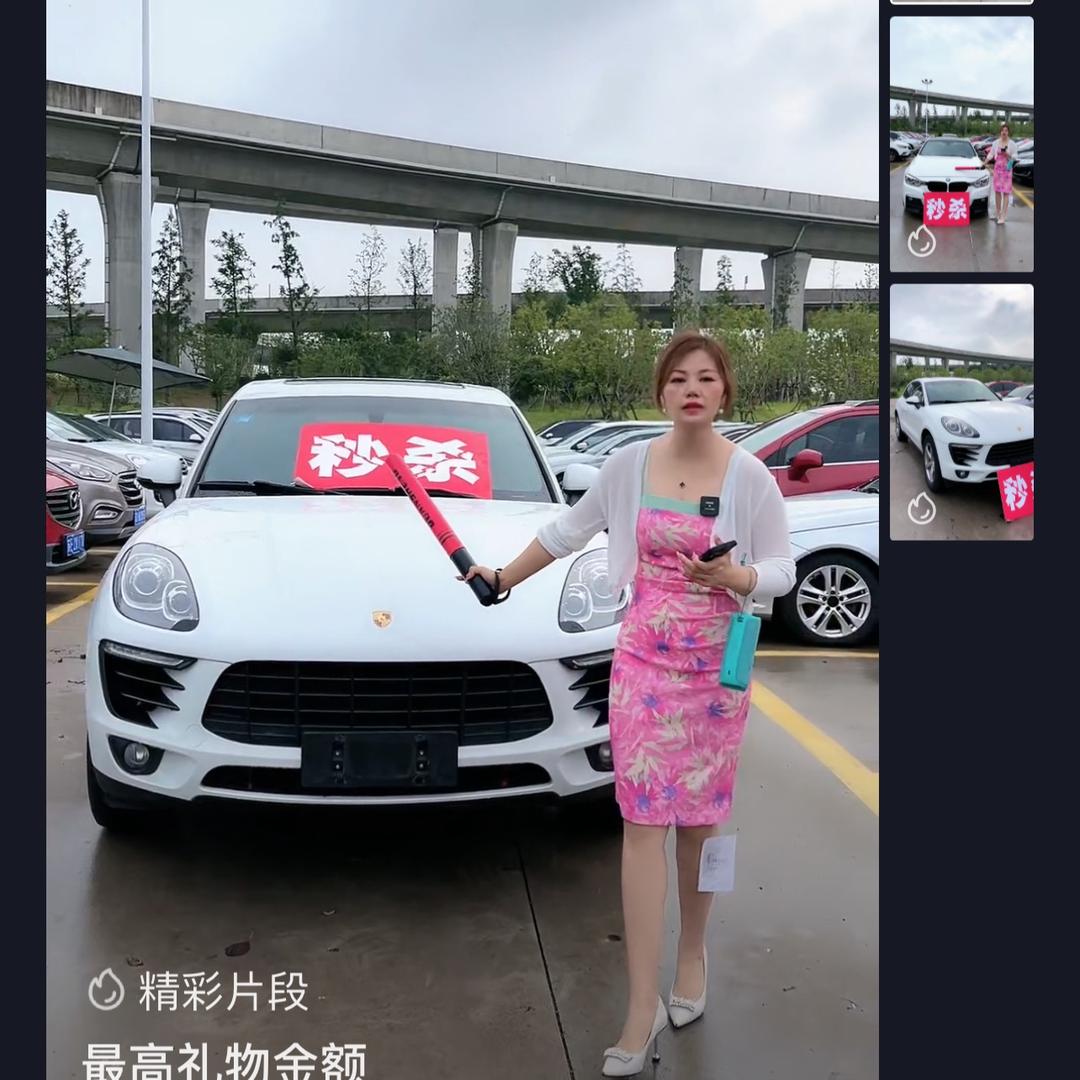 苏州QQ姐二手车