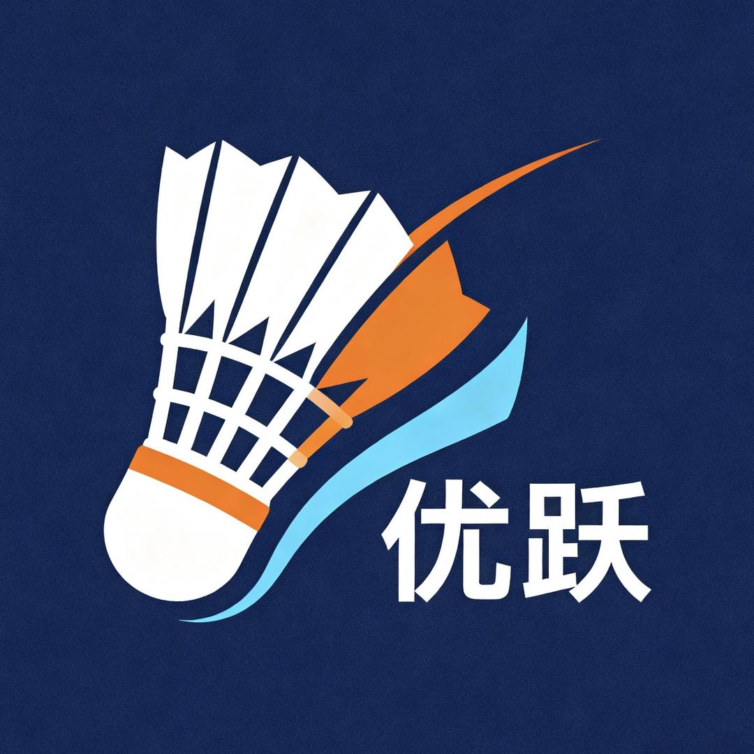 优跃体育用品