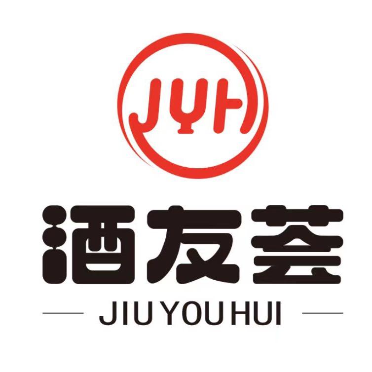 JYH酒友荟