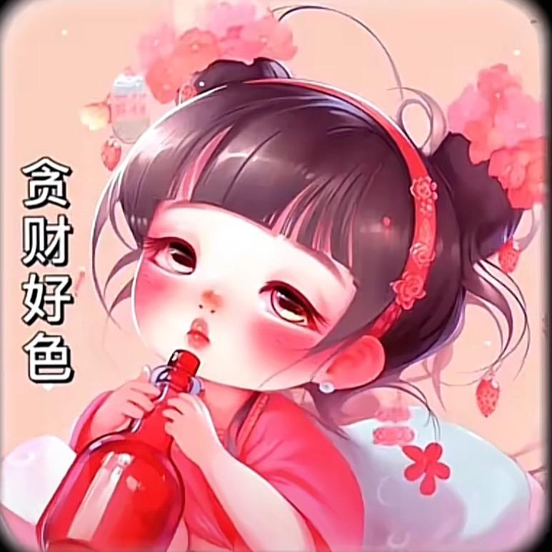 嫒