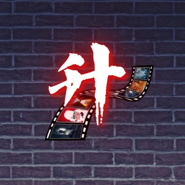 升爷撩剧