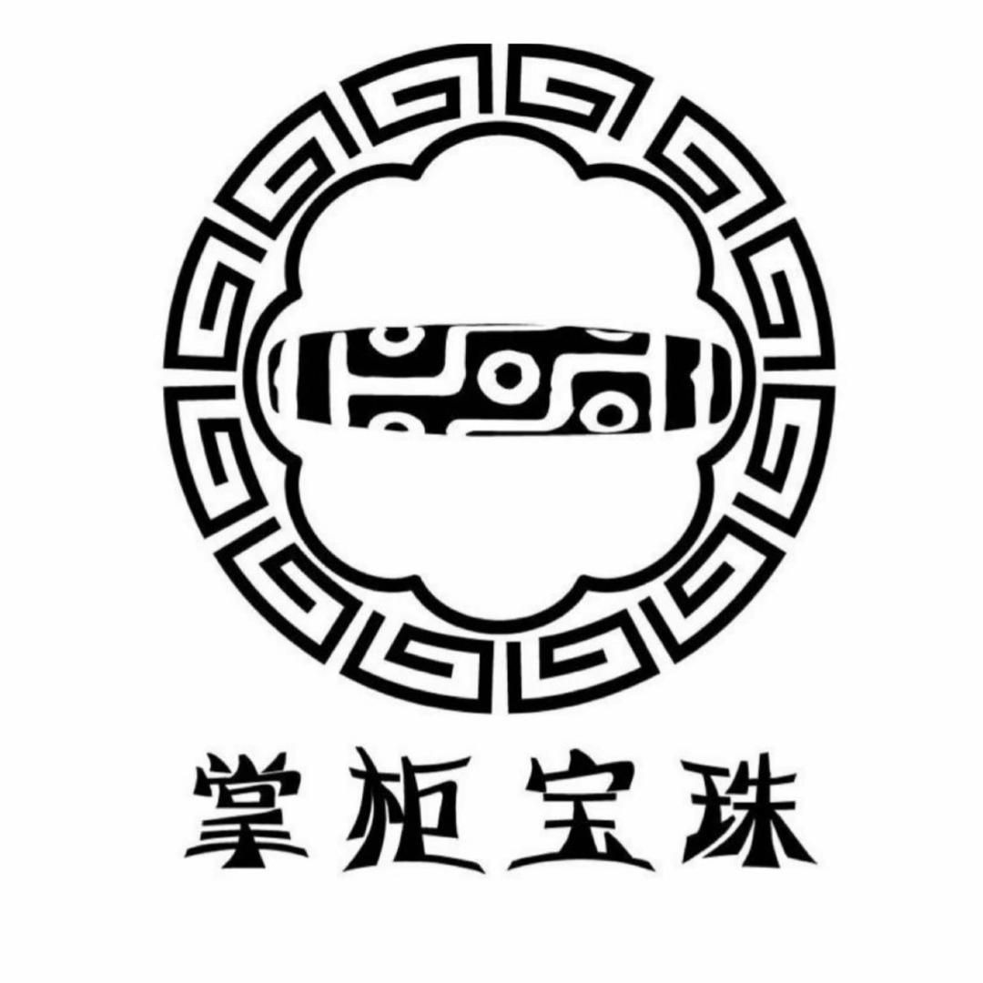 掌柜宝珠