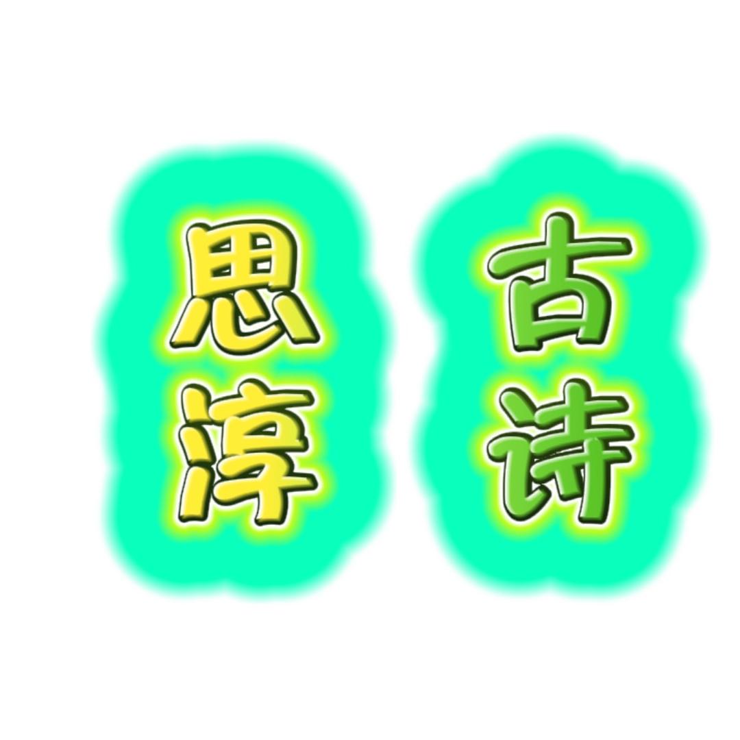 芝