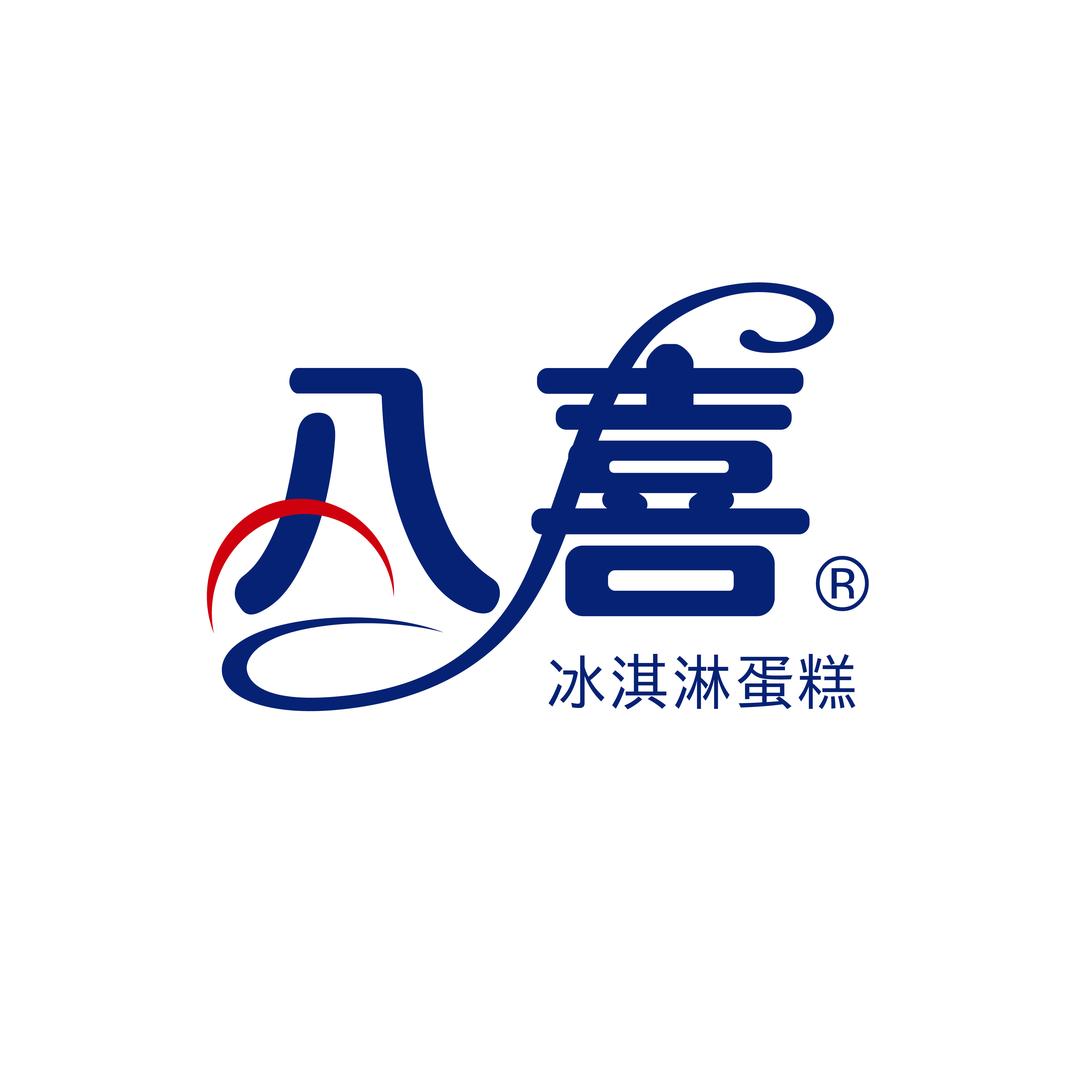 八喜冰淇淋蛋糕（同城配送）