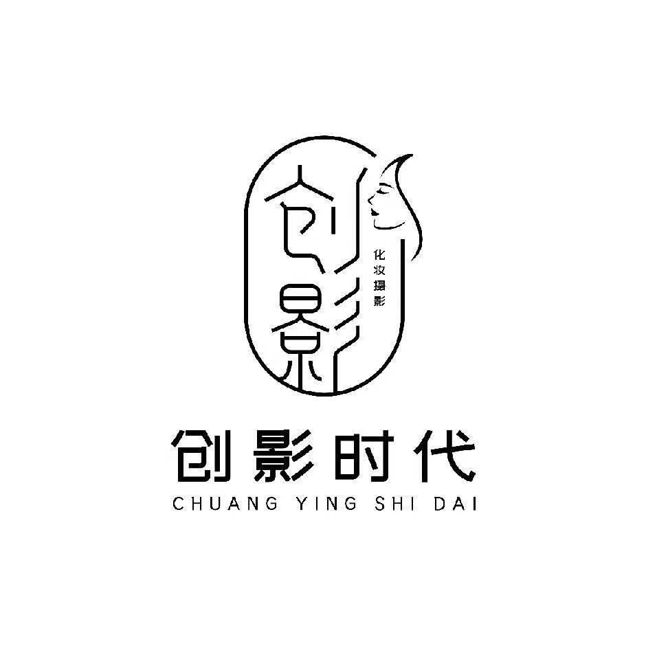 创影化妆学校总校区