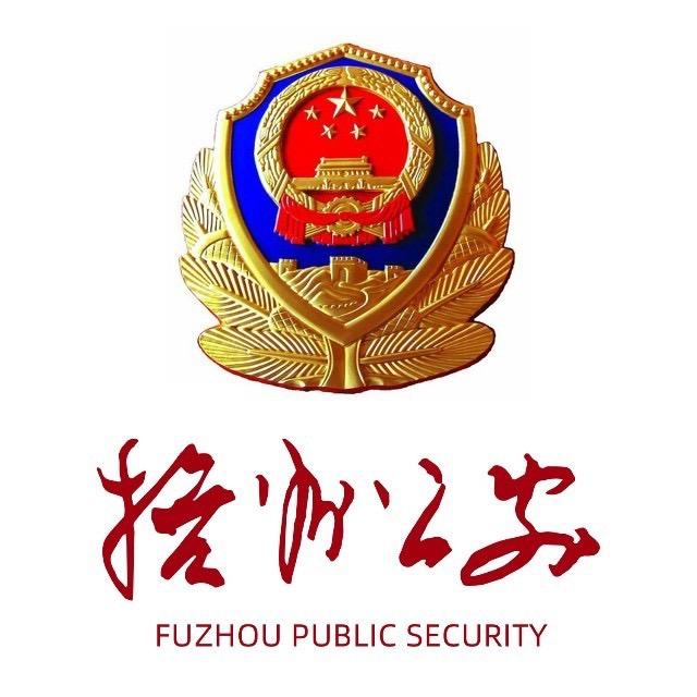 抚州公安
