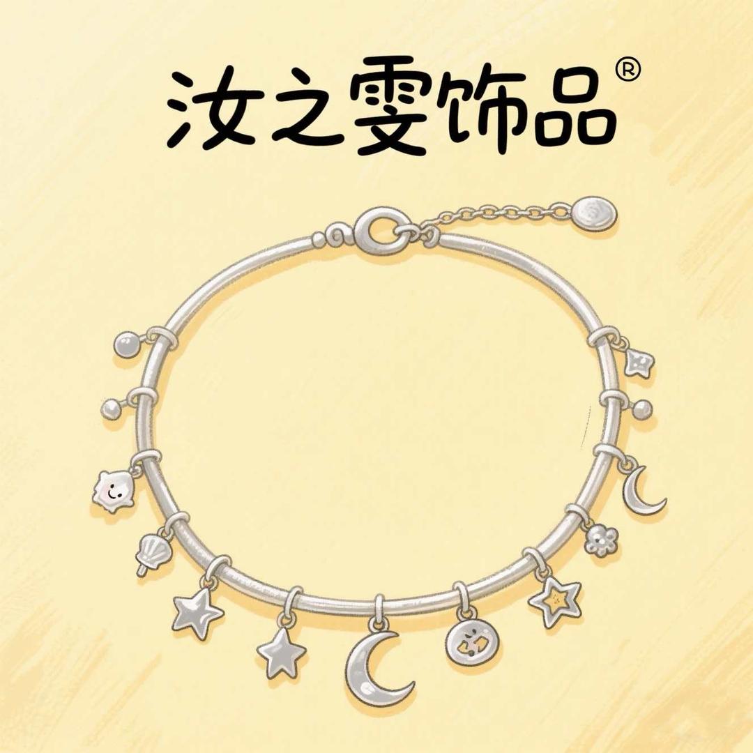 汝之雯饰品（清货版）