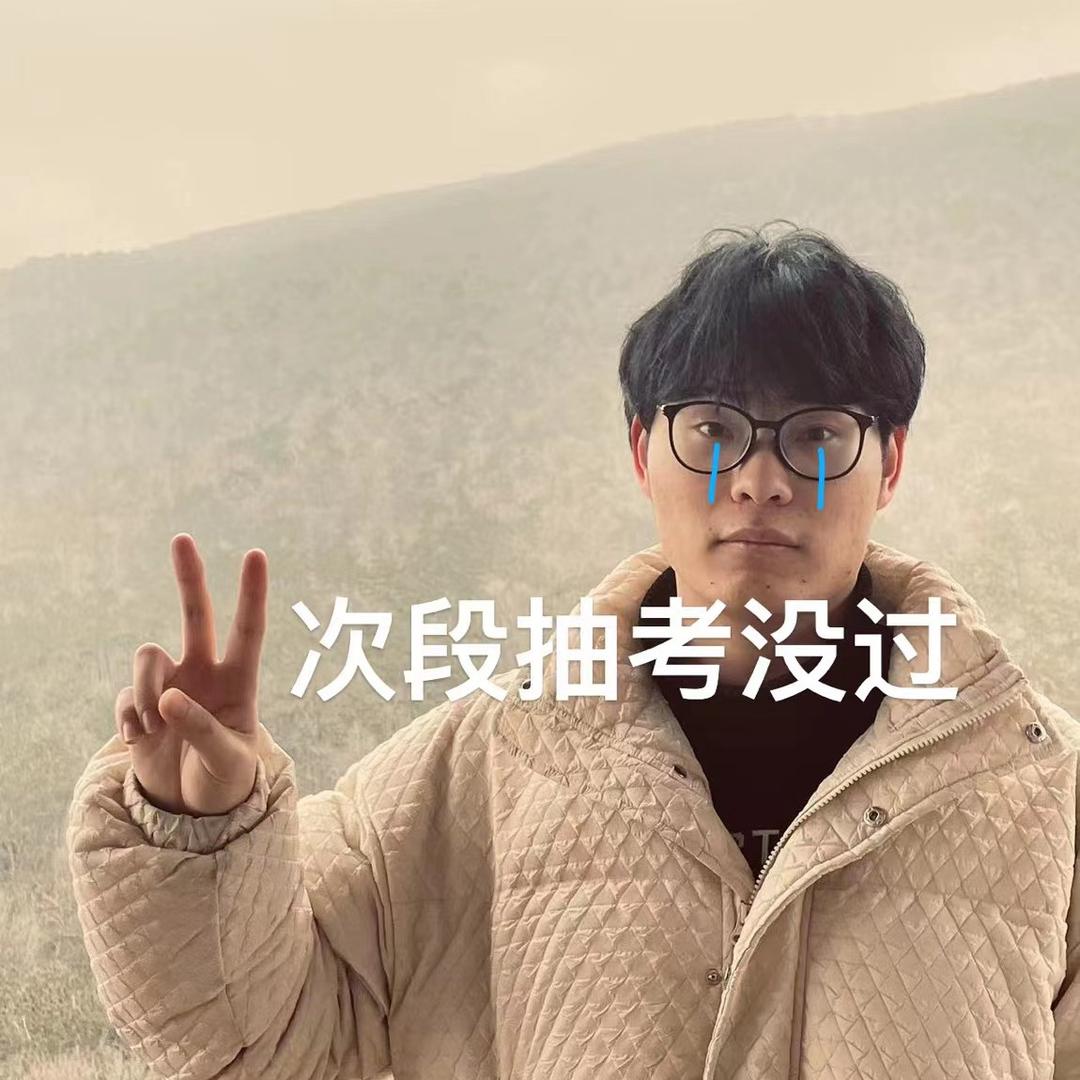说谎的人要抽考一千次断抽考