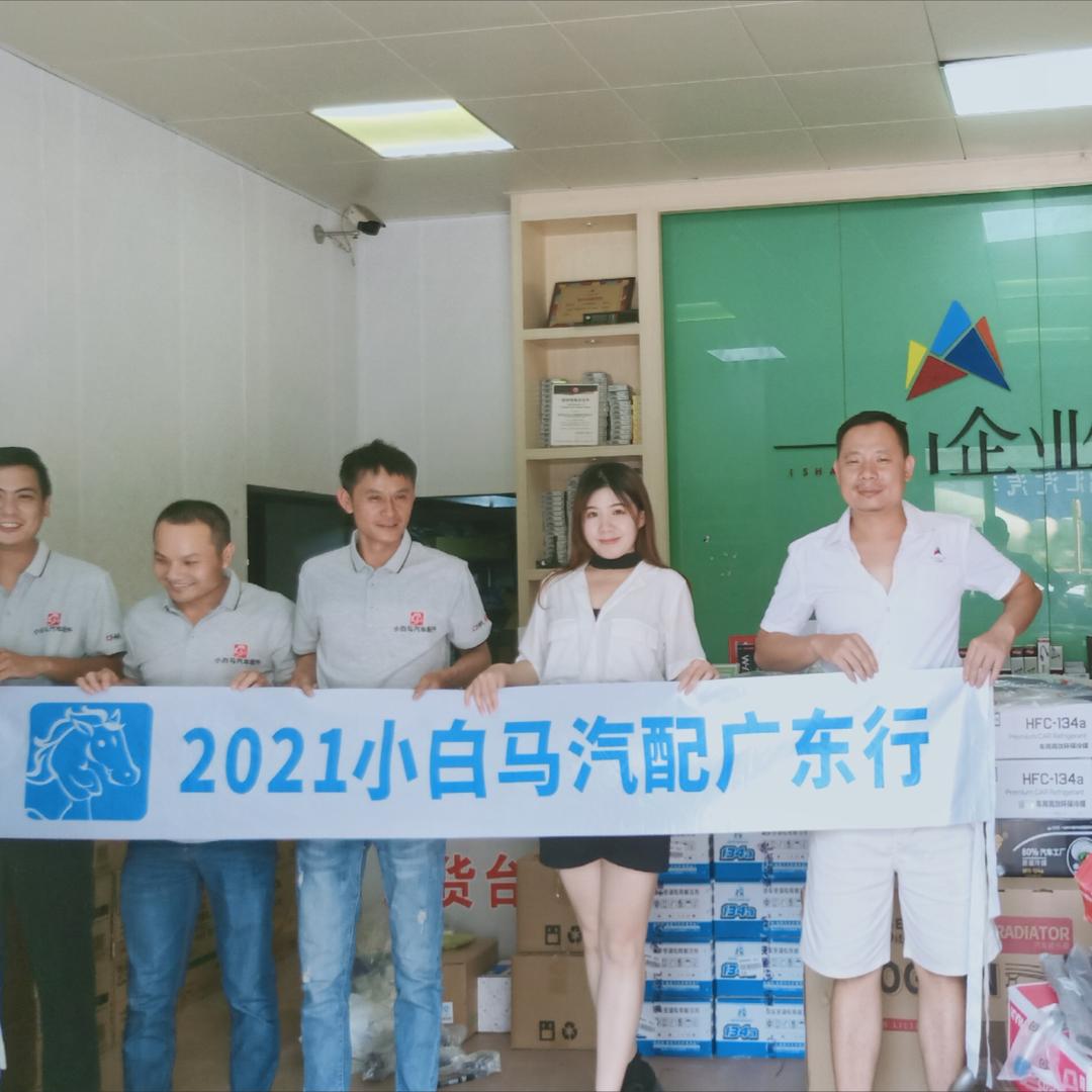 一山汽配/电白涛源店