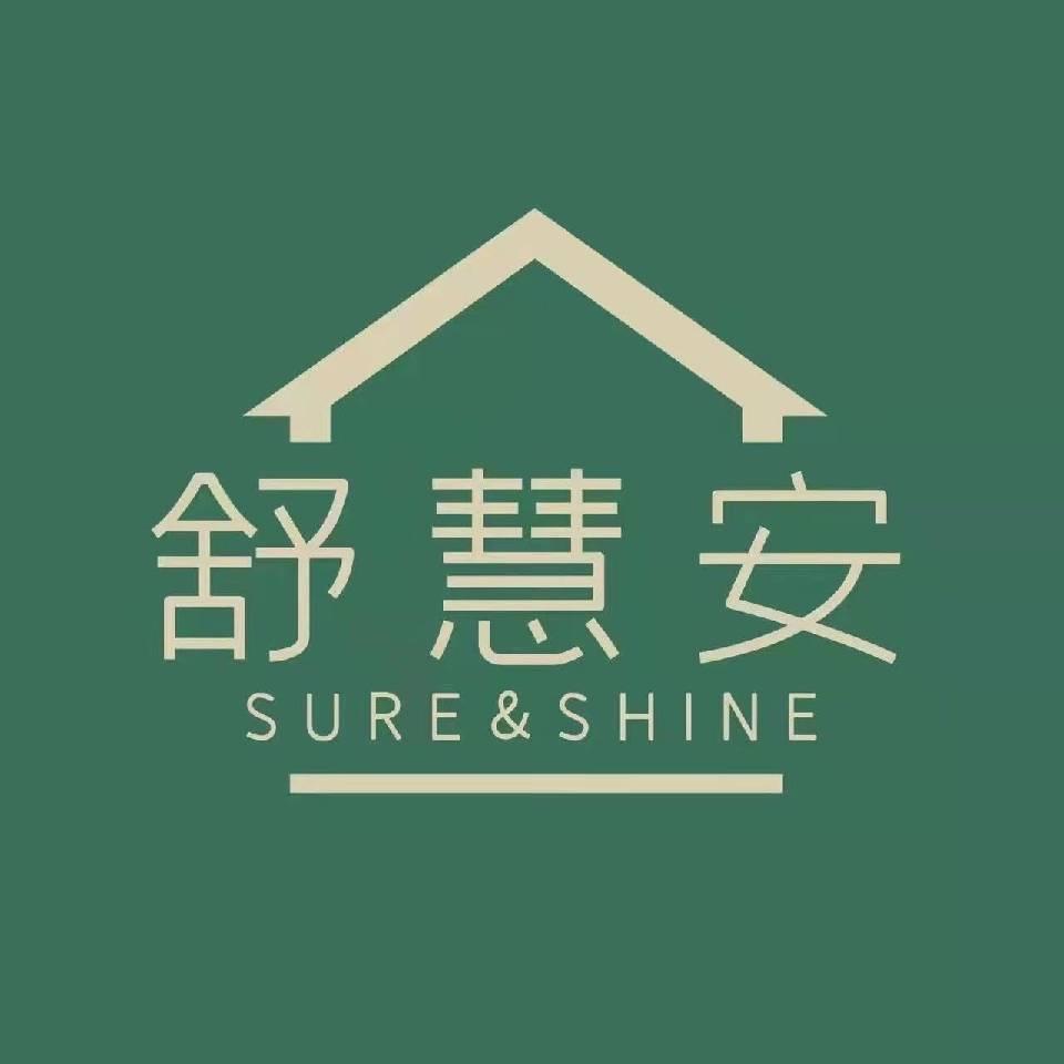 舒慧安高端家政