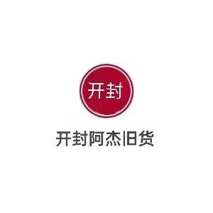 开封阿杰旧货回收