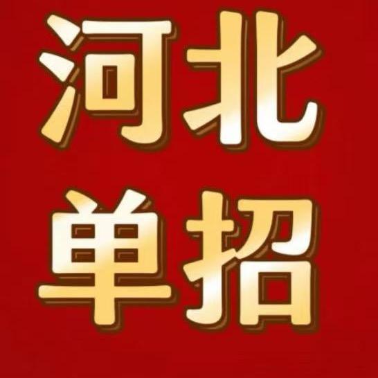 徐水 三点半单招陪学中心