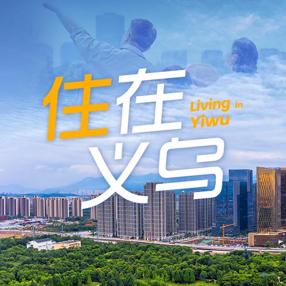 义乌广阔传媒有限公司