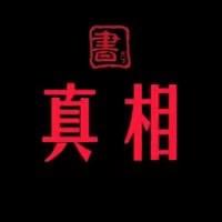 天涯神贴