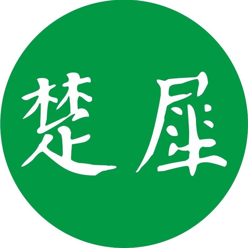 楚犀艾草
