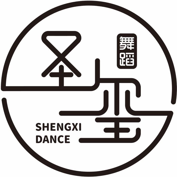 海南圣玺舞蹈艺考
