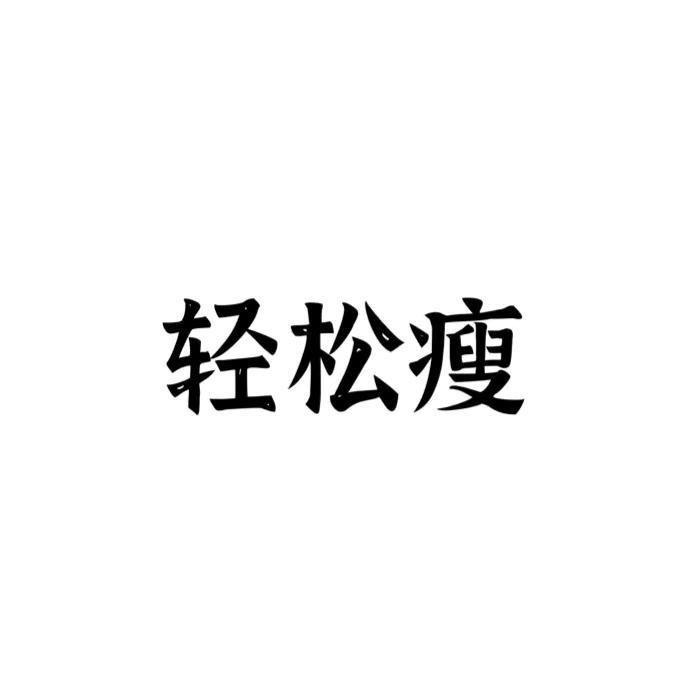 减脂餐