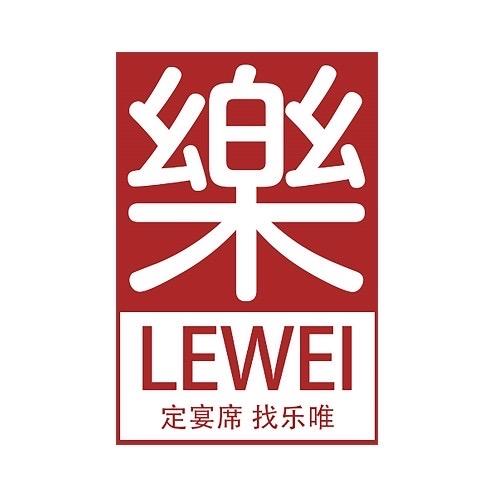 奉新乐唯盛宴宴会酒店