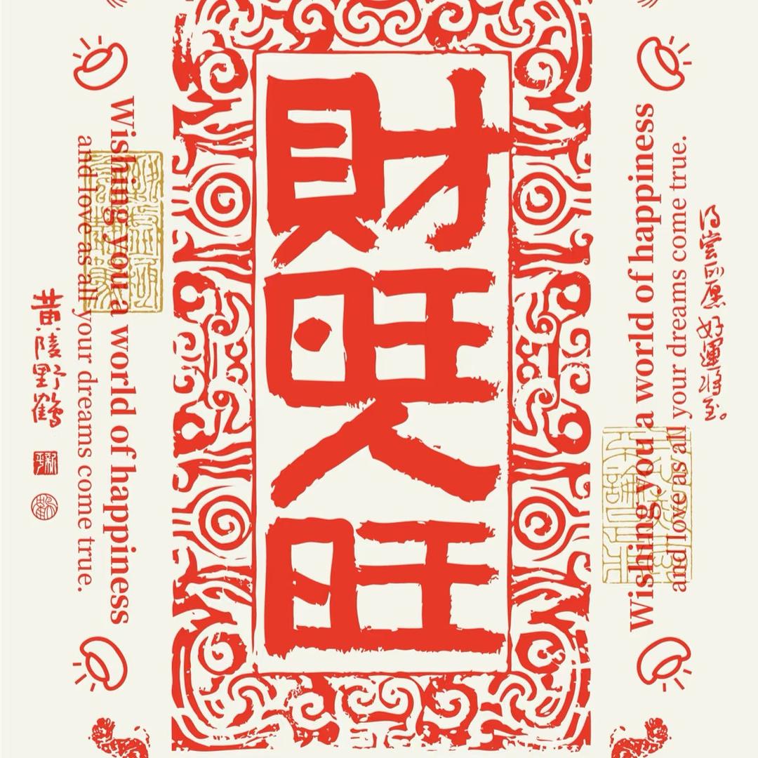 嘟粑