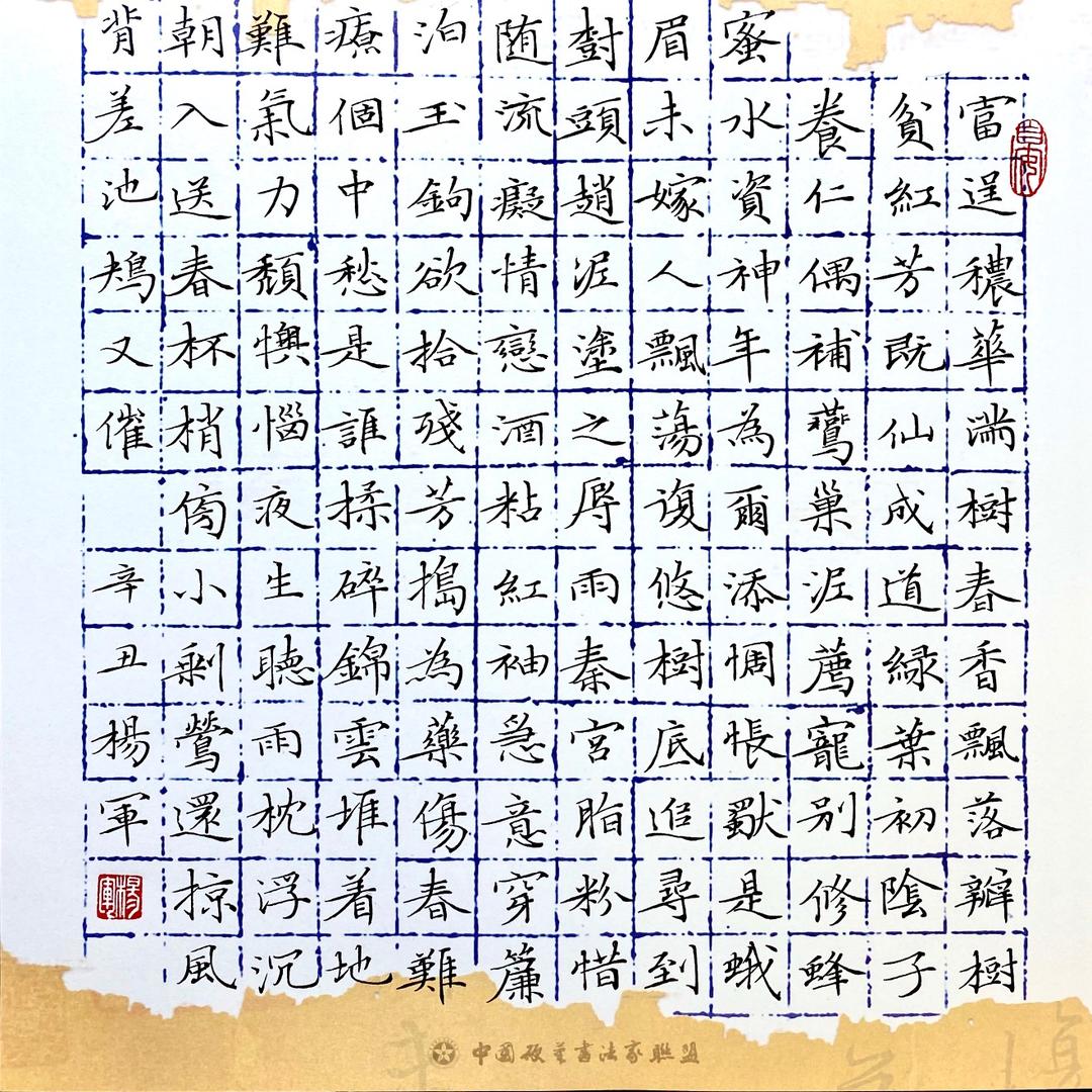 逸庐硬笔书法