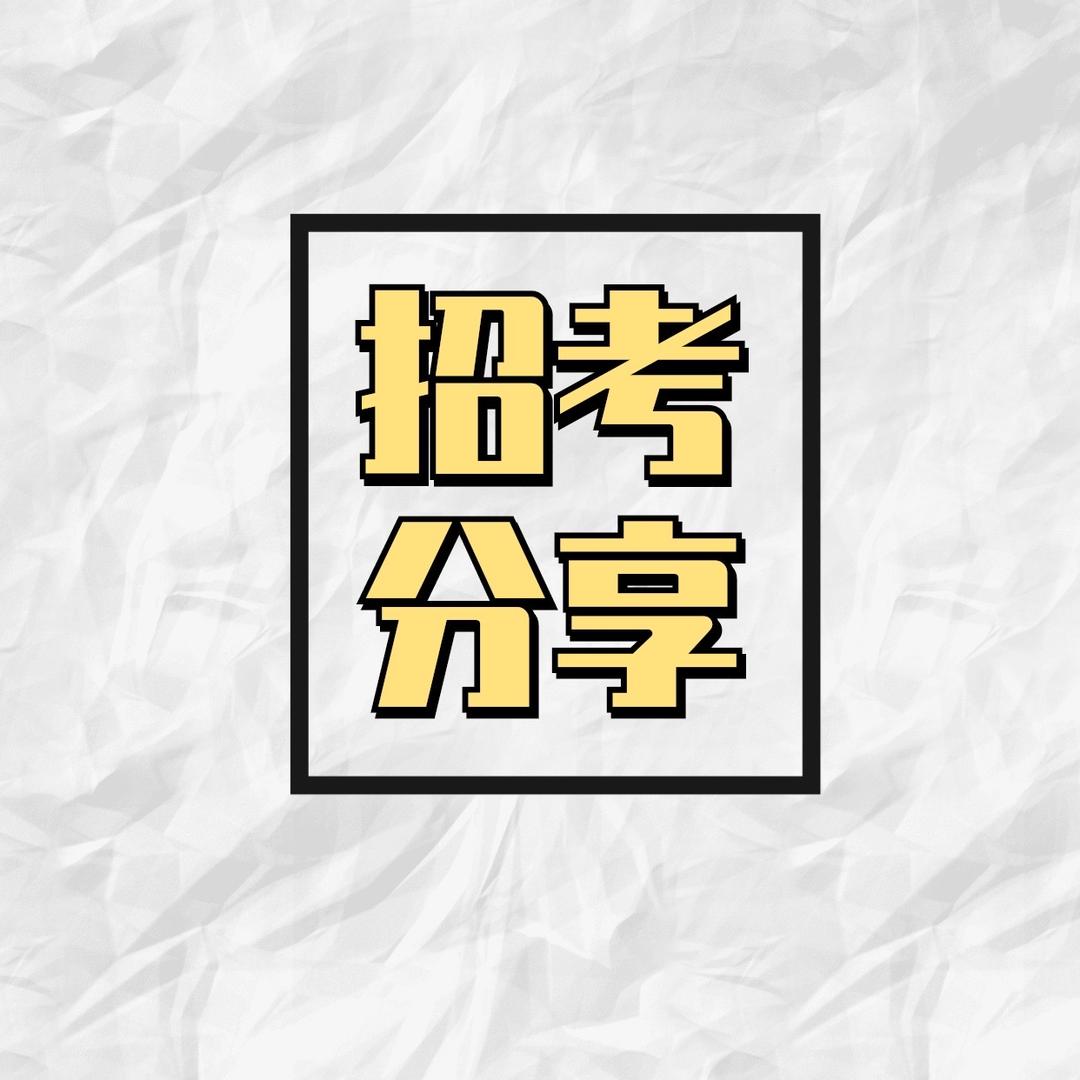 云南招考信息分享