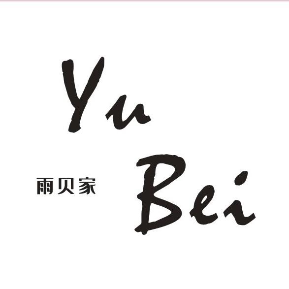Yu Bei 雨贝家