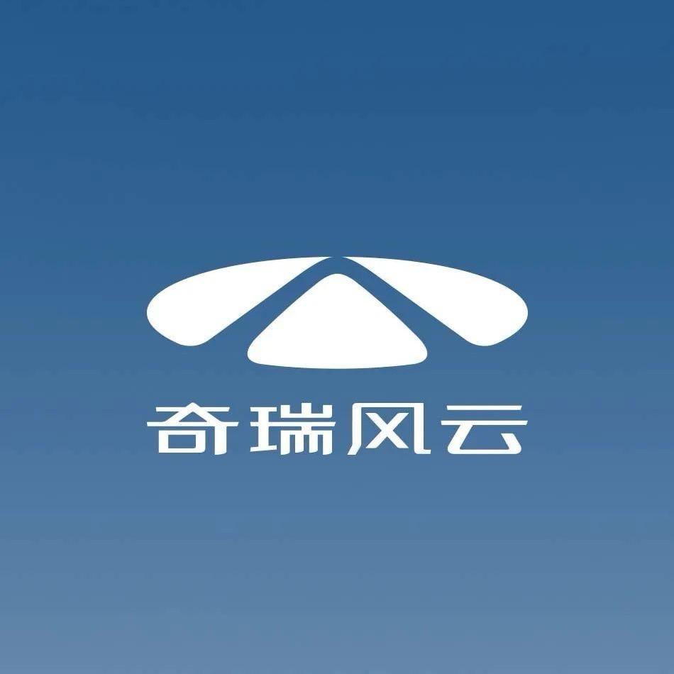 宜昌金鳞奇瑞风云新能源体验中心.