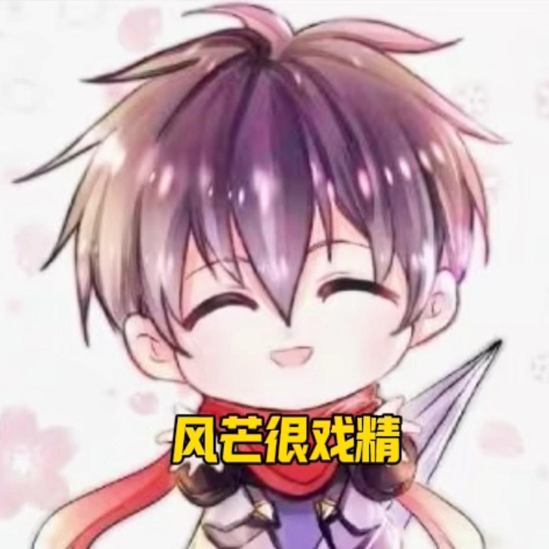 风芒很戏精（CF手游）
