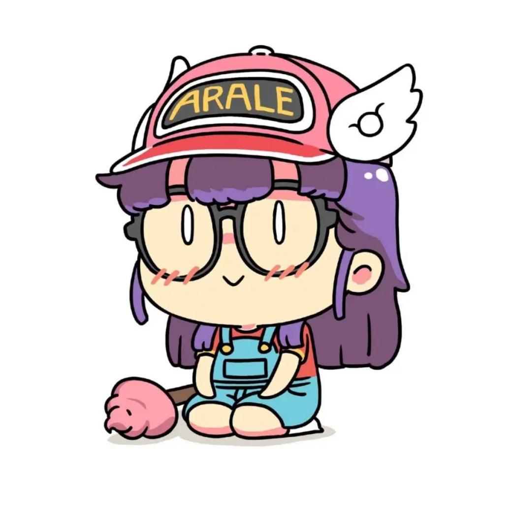 阿拉蕾蕾。