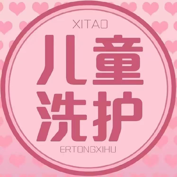 儿童洗发水（品牌母婴）