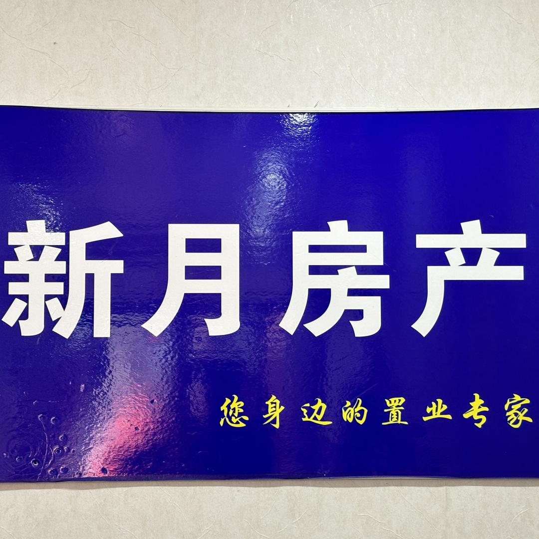邢台平格说房