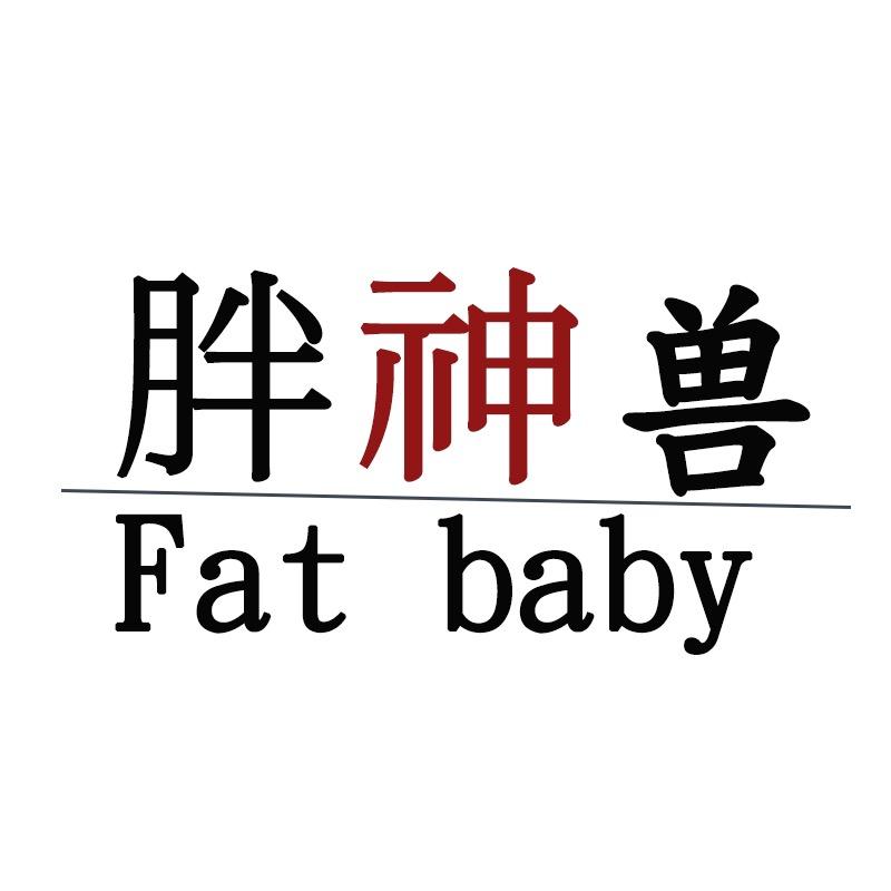 胖神兽官方旗舰店