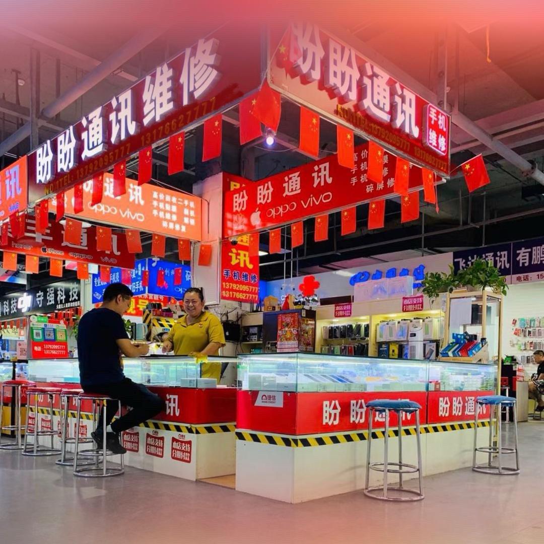 东营盼盼通讯卖手机-2号