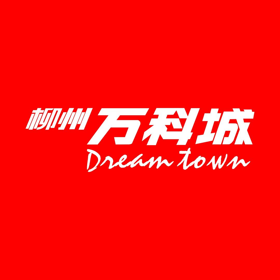 柳州万科城