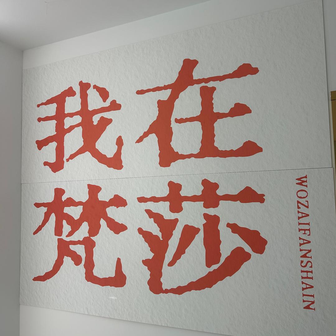 大方梵莎美业小小L