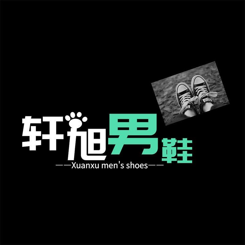 轩旭男鞋