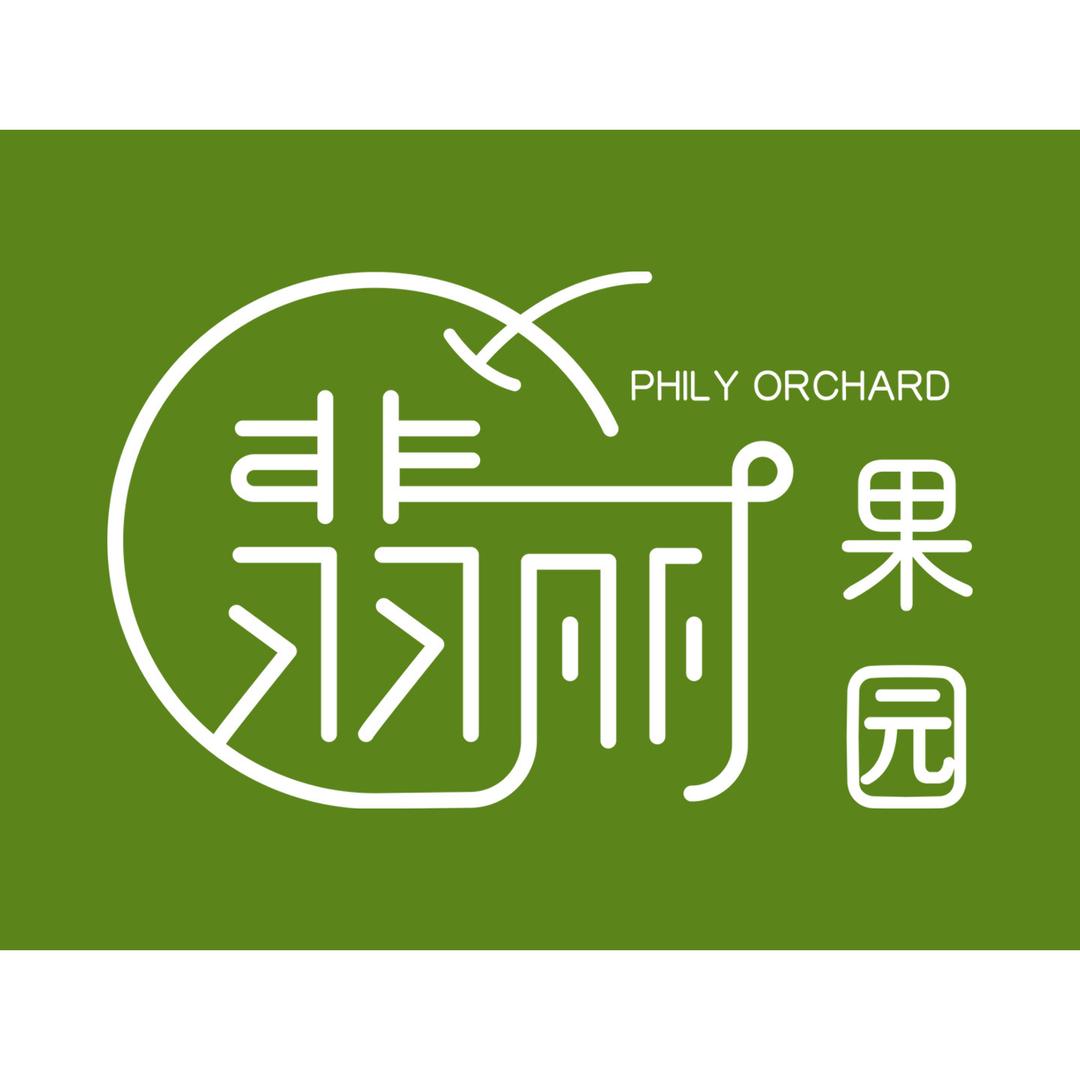 翡丽果园