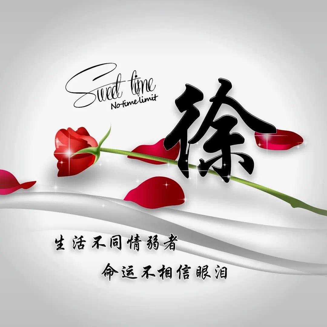 💝🍃徐🥀᭄人间꧔ꦿᩚ净土💕