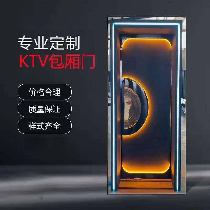 Ktv隔音防火门