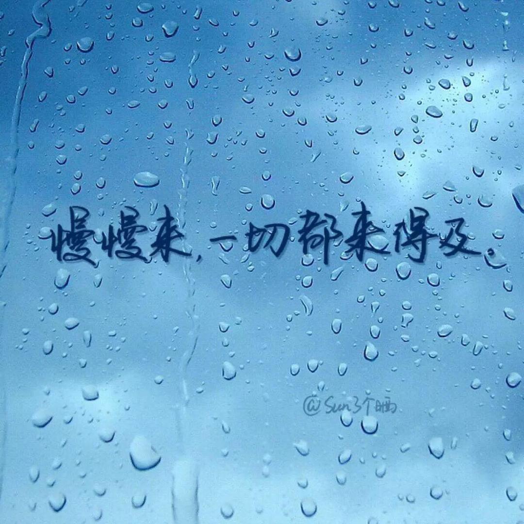 每日一句