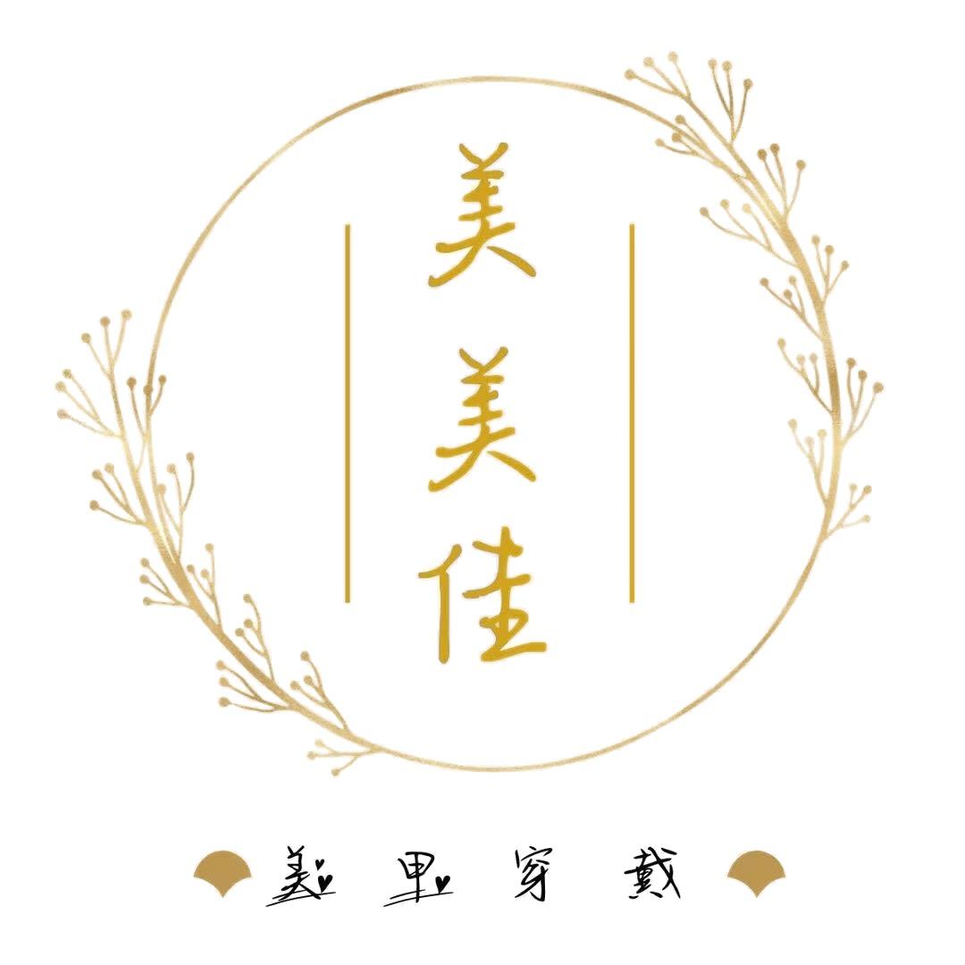 美美佳大哥穿戴甲（可批）